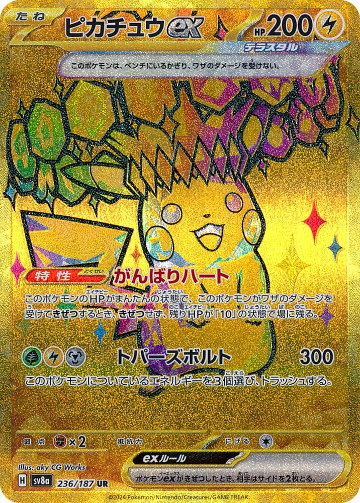 Pikachu ex SV8A 236/187 UR JPN