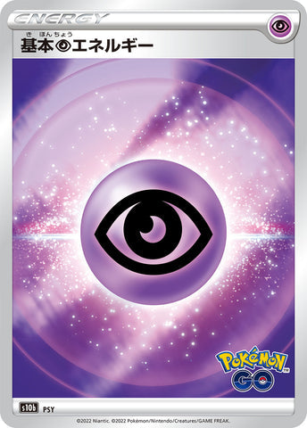 Basic Psychic Energy S10B PSY JPN