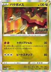 Turtonator Promo 211/S-P JPN