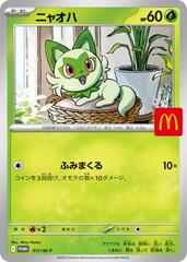 Sprigatito Promo 017/M-P JPN