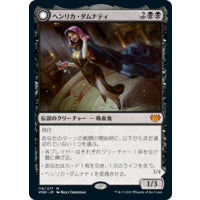 [JP] Henrika Domnathi // Henrika, Infernal Seer [Innistrad: Crimson Vow]
