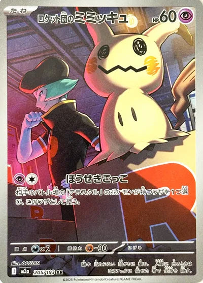 Team Rocket's Mimikyu AR 205/193 M2A JPN