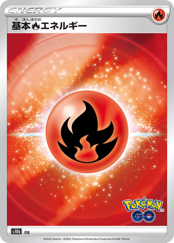 Basic Fire Energy S10B FIR JPN
