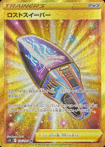 Lost Sweeper S11 126/100 UR JPN