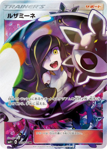 Lusamine SM4+ 120/114 SR JPN