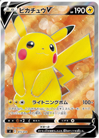 PIKACHU V S1 415/414 JPN