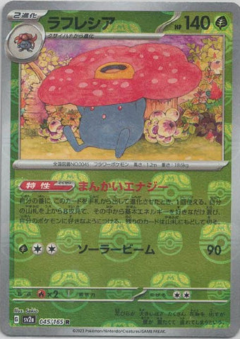 Vileplume Master Ball Holo SV2A 045/165 JPN