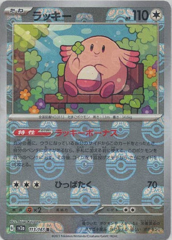 Chansey Master Ball Holo SV2A 113/165 JPN