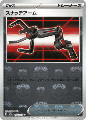 Snatch Arm Master Ball Holo SV2A 153/165 JPN