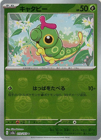 Caterpie Master Ball Holo SV2A 010/165 JPN