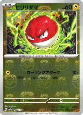 Voltorb Master Ball Holo SV2A 100/165 JPN