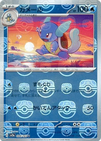 Wartortle Master Ball Holo SV2A 008/165 JPN