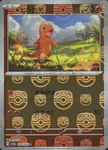 Charmander Master Ball Holo SV2A 004/165 JPN