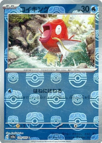 Magikarp Master Ball Holo SV2A 129/165 JPN