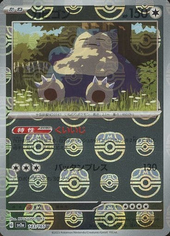 Snorlax Master Ball Holo SV2A 143/165 JPN