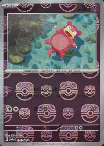 Slowpoke Master Ball Holo SV2A 079/165 JPN