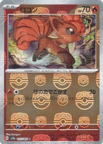 Vulpix Master Ball Holo SV2A 037/165 JPN