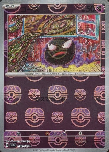 Gastly Master Ball Holo SV2A 092/165 JPN