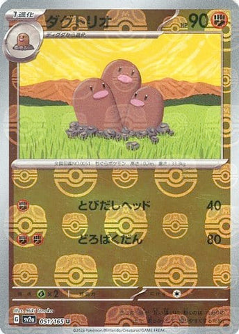 Dugtrio Master Ball Holo SV2A 051/165 JPN