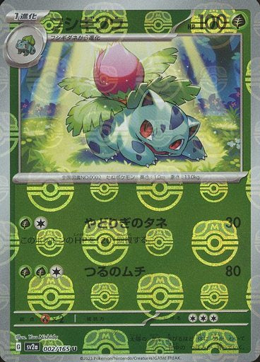 Ivysaur Master Ball Holo SV2A 002/165 JPN