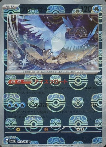 Articuno Master Ball Holo SV2A 144/165 JPN