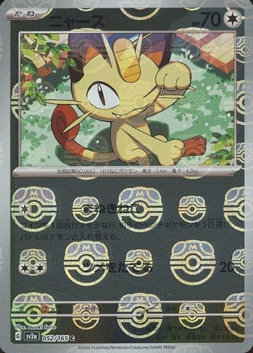 Meowth Master Ball Holo SV2A 052/165 JPN