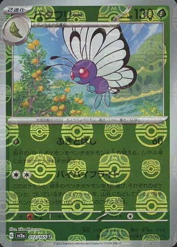 Butterfree Master Ball Holo SV2A 012/165 JPN