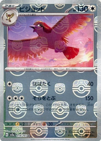 Pidgeot Master Ball Holo SV2A 018/165 JPN