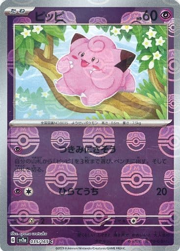 Clefairy Master Ball Holo SV2A 035/165 JPN