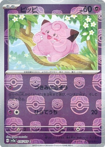 Clefairy Master Ball Holo SV2A 035/165 JPN