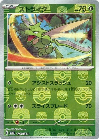 Scyther Master Ball Holo SV2A 123/165 JPN