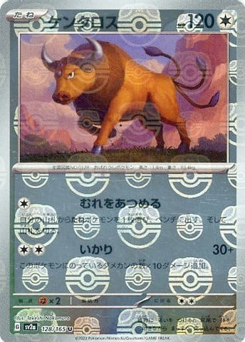Tauros Master Ball Holo SV2A 128/165 JPN