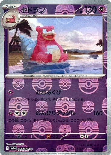 Slowbro Master Ball Holo SV2A 080/165 JPN