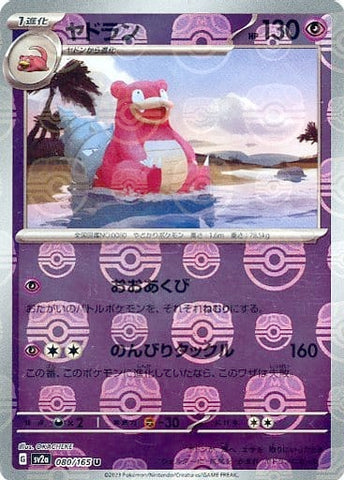 Slowbro Master Ball Holo SV2A 080/165 JPN