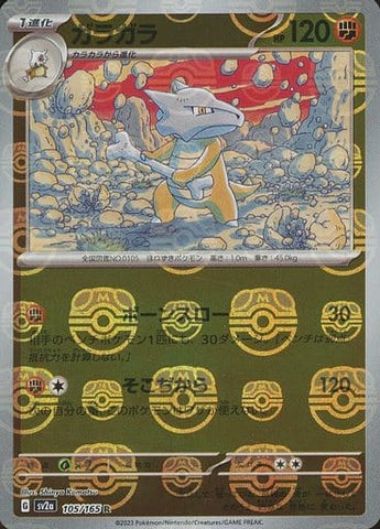 Marowak Master Ball Holo SV2A 105/165 JPN