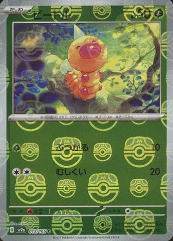 Weedle Master Ball Holo SV2A 013/165 JPN