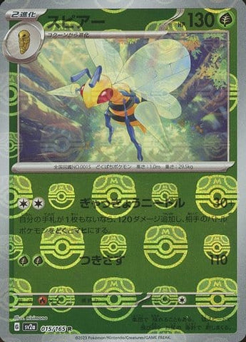 Beedrill Master Ball Holo SV2A 015/165 JPN