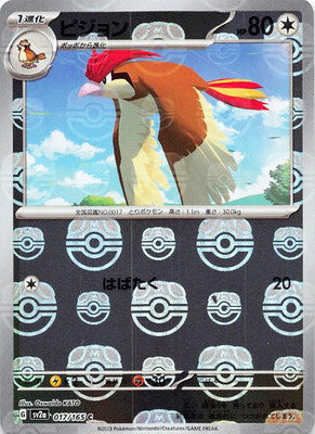 Pidgeotto Master Ball Holo SV2A 017/165 JPN