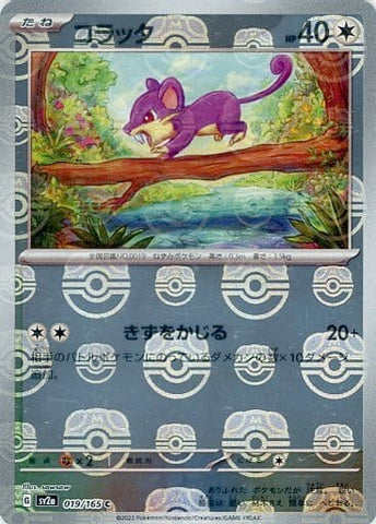 Rattata Master Ball Holo SV2A 019/165 JPN