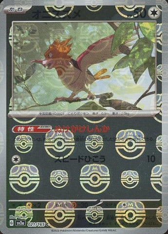 Spearow Master Ball Holo SV2A 021/165 JPN