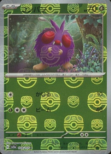 Venonat Master Ball Holo SV2A 048/165 JPN