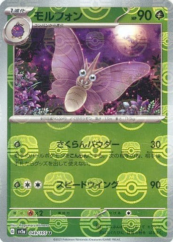Venomoth Master Ball Holo SV2A 049/165 JPN