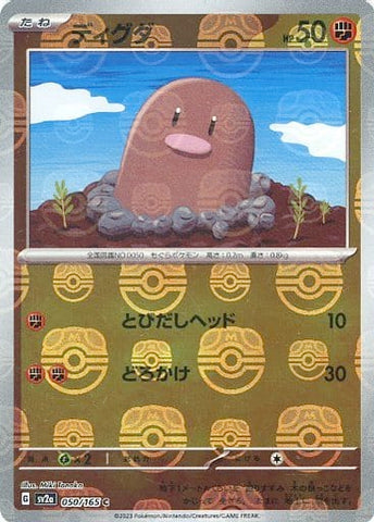 Diglett Master Ball Holo SV2A 050/165 JPN