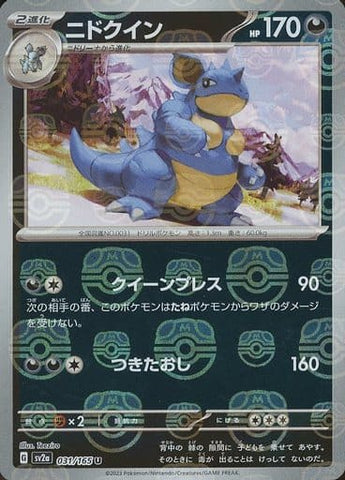 Nidoqueen Master Ball Holo SV2A 031/165 JPN