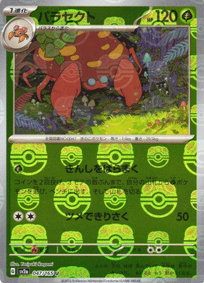 Parasect Master Ball Holo SV2A 047/165 JPN