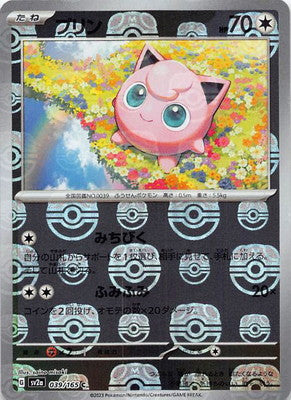 Jigglypuff Master Ball Holo SV2A 039/165 JPN
