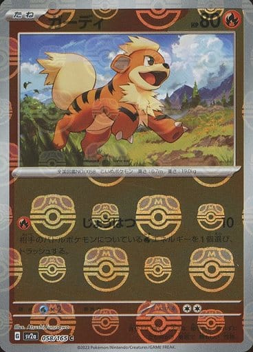 Growlithe Master Ball Holo SV2A 058/165 JPN