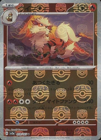 Arcanine Master Ball Holo SV2A 059/165 JPN