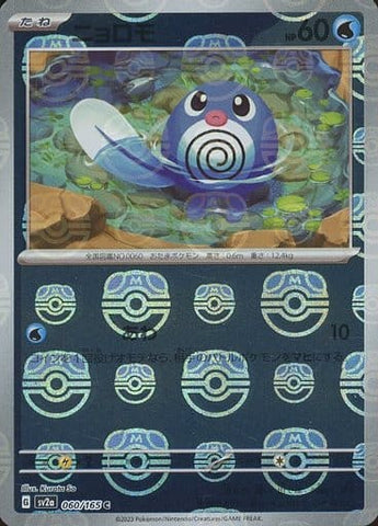 Poliwag Master Ball Holo SV2A 060/165 JPN