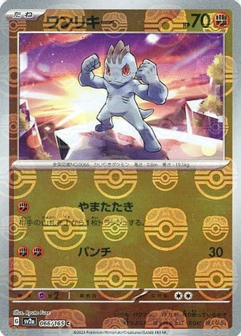 Machop Master Ball Holo SV2A 066/165 JPN